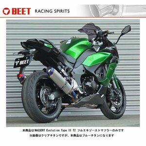 BEET NASSERT Evolution Type II T2 フルエキゾーストマフラー(ブルーチタン) Ninja1000SX 0223-KF8-BL