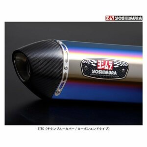 ヨシムラ 機械曲 R-77S サイクロン カーボンエンド EXPORT SPEC 政府認証 マフラー[STBC] ADV150 110A-43C-5180B