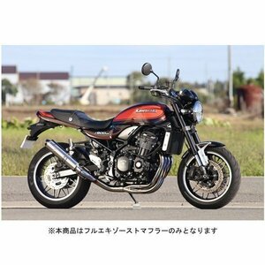 アールズギア ワイバンクラシックR　Single UP Type フルエキゾーストマフラー [チタンポリッシュ] Z900RS/CAFE WK31-EUTI