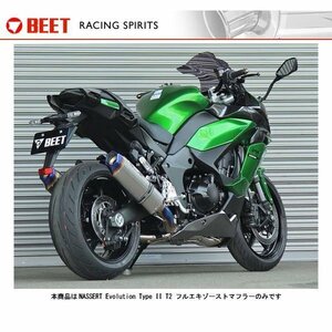 BEET NASSERT Evolution Type II T2 フルエキゾーストマフラー(クリアチタン) Ninja1000SX 0223-KF8-50