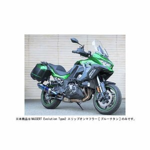 BEET NASSERT Evolution Type2 スリップオンマフラー[ブルーチタン] ヴェルシス1000SE 0222-KF2-BL