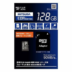 ミツバサンコーワ EDRシリーズ推奨 microSDカード 128GB EDR-C03