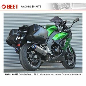 BEET NASSERT Evolution TypeII T2(P) パニアケース対応フルエキマフラー(クリアチタン) Ninja1000SX 0223-KF7-50