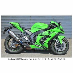 BEET NASSERT-Evolution Type2 スリップオンマフラー[クリアチタン] Ninja ZX-10RR('17～'19) 0222-KF3-50