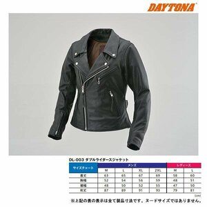  Daytona DL-003 double rider's jacket [ black / lady's WL size ] 17818