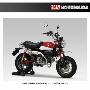 機械曲 GP-MAGNUMサイクロン TYPE-UP EXPORT SPEC 政府認証 Monkey125（2018-2019） 110A-400-5Y80B（チタンブルーカバー）