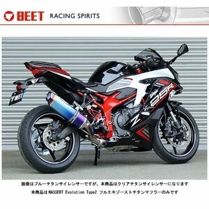 BEET NASSERT Evolution Type2 フルエキゾーストチタンマフラー[クリアチタン] Ninja ZX-25R/SE 0227-KG2-50