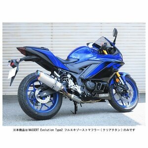 BEET(ビート) NASSERT Evolution Type2 フルエキゾーストマフラー(クリアチタン) YZF-R25/MT-25('19) 0227-Y53-50