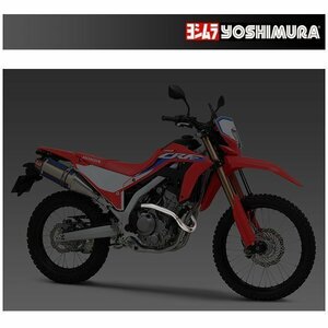 ヨシムラ エキゾーストパイプ CRF250L('21)/CRF250RALLY('21) 194-43H-0010