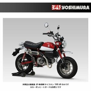 機械曲 GP-MAGNUMサイクロン TYPE-UP EXPORT SPEC 政府認証 Monkey125（2018-2019） 110A-400-5Y90（カーボンカバー）