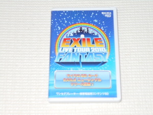 モバコン EXILE LIVE TOUR 2010 FANTASY マイクロSDカード EXILE ニューシングル リリース記念 microSD