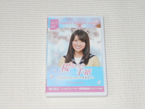 moba navy blue Sakura from letter AKB48 each . industry monogatari Ooshima Yuuko microSD