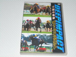 DVD★ディープインパクト 三冠の軌跡 競馬 武豊 JRA