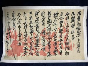 呉昌碩　尺牘書法　24cm×38cm まくり／中国　清末民初　書道家　篆刻家　印刷手本