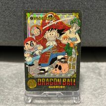 ドラゴンボールカードダス ビジュアルアドベンチャー No.1 宝ものはいただきだ！_画像1