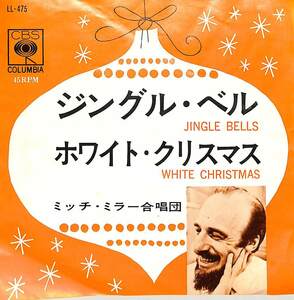 C00198707/EP/ミッチ・ミラー合唱団「ジングル・ベル/ホワイト・クリスマス(1963年:LL-475)」