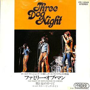C00198790/EP/スリー・ドッグ・ナイト(THREE DOG NIGHT・3DN)「The Family Of Man / Going In Circles (1972年・IPR-10049)」