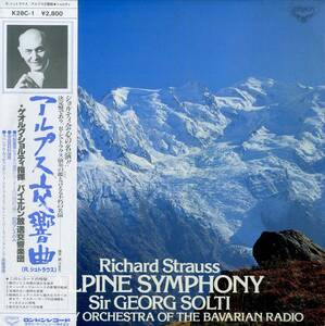 A00552284/LP/ゲオルグ・ショルティ(指揮)「R.シュトラウス / アルプス交響曲 (1980年・K28C-1)」