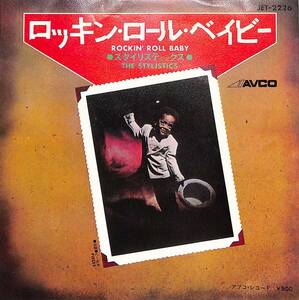 C00198504/EP/スタイリスティックス「ロッキン・ロール・ベイビー/ピーセス(JET-2226)」