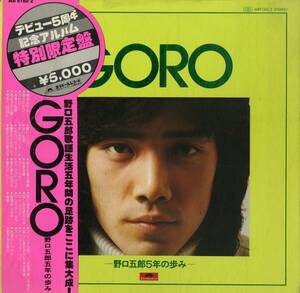 A00563469/●LP3枚組ボックス/野口五郎「GORO-5年の歩み(特別限定盤)」