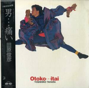 A00546154/LP/田原俊彦「Otoko…Itai 男…痛い (1986年・C28A-0503・阿久悠プロデュース)」