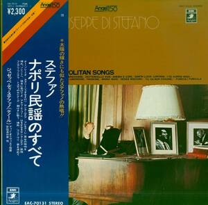 A00573981/LP/ジュゼッペ・ディ・ステファノ「ナポリ民謡のすべて」