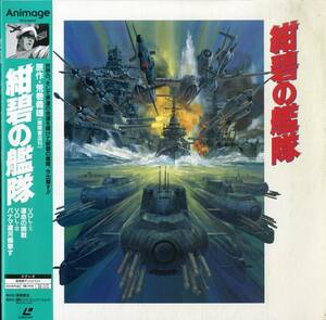 B00163559/LD/「紺碧の艦隊 : Vol.1 運命の開戦、Vol.2 パナマ運河爆撃す」