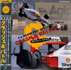 B00174729/LD/「F-1 Grand Prix Specia Crash & Battle」