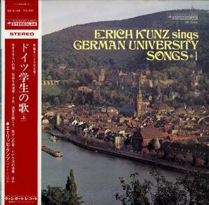 A00488715/LP/エーリッヒ・クンツ「ドイツ学生の歌(上)」