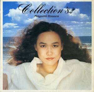 A00503695/LP/五輪真弓「Collection 82 (1982年・ベストアルバム)」