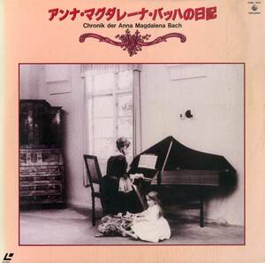 B00181287/LD/グスタフ・レオンハルト「アンナ・マグダレーナ・バッハの日記 Chronik Der Anna Magdalena Bach 1967 (1987年・K88L-1013