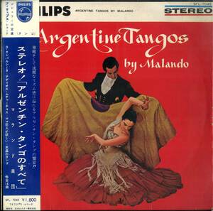 A00564291/LP/マランド楽団「ステレオ！「アルゼンチン・タンゴのすべて」」