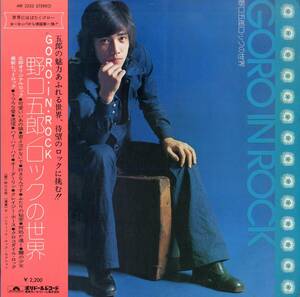 A00567853/LP/野口五郎「Goro In Rock / ロックの世界 (1973年・MR-2235・ロックンロール・ソウル・SOUL・ファンク・FUNK)」
