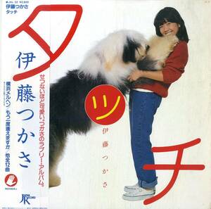 A00573863/LP/伊藤つかさ「タッチ(1982年・JAL-32)」