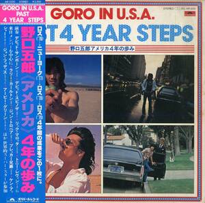 A00577261/LP/野口五郎「Goro In U.S.A. Past 4 Year Steps アメリカ4年の歩み」