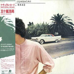 A00570830/LP/五十嵐浩晃「ナチュラル・ロード(1980年・鈴木茂編曲・林立夫・小林泉美・ペッカー・豊田貴志etc参加)」