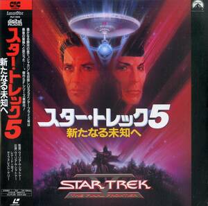 B00158257/LD/ウィリアム・シャトナー「スター・トレック5：新たなる未知へ(1989)」