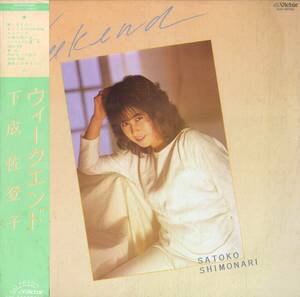 A00580517/LP/下成佐登子「Weekend (1983年・SJX-30190・後藤次利編曲)」