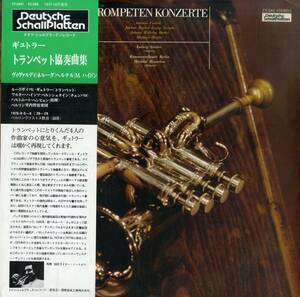 A00592892/LP/ルードヴィヒ・ギュトラー「トランペット協奏曲集」