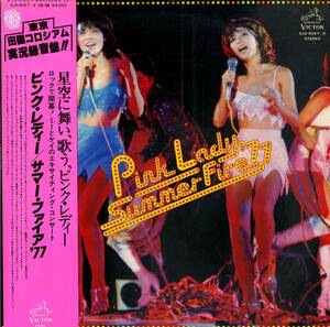 A00494039/LP2枚組/ピンク・レディー(MIE・増田恵子)「サマー・ファイア 77 (1977年・SJX-8057～8・ディスコ・DISCO・ファンク・FUNK)」