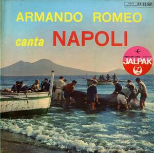 A00501111/LP/アルマンド・ロメオ「Canta Napoli」