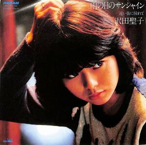 C00198441/EP/沢田聖子「雨の日のサンシャイン/遠い街に憧れて(1981年：CWP-15）」