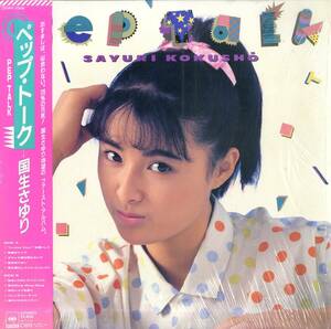 A00561412/LP/国生さゆり(おニャン子クラブ)「ペップ・トーク (1986年・28AH-2068・黒住憲五・南佳孝作曲・秋元康作詞・佐藤準編曲)」