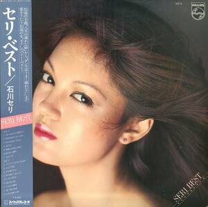 A00543923/LP/石川セリ「Seri Best (1978年・16Y-4・ベストアルバム)」