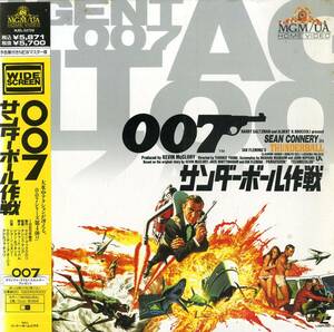 B00169743/LD2枚組/ショーン・コネリー「007サンダーボール作戦(1993)(Widescreen)」