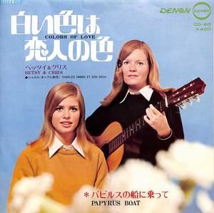 C00201269/EP/ベッツィ&クリス「白い色は恋人の色 / パピルスの船に乗って (1969年・CD-40・フォーク)」