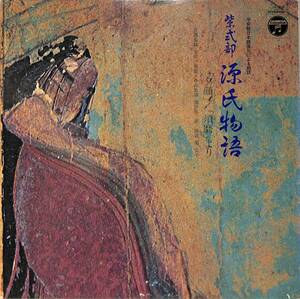 A00592630/LP/関弘子(朗読)「紫式部 / 源氏物語 (1972年・JX-29・平安朝言葉復元録音・金田一春彦言語監修・池田弥三郎作品監修)」