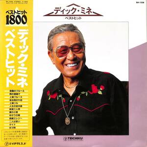 A00586527/LP/ディック・ミネ (三根耕一)「ベストヒット / Best Hit 1800 (BH-1538・全12曲入り・ベストアルバム・テイチク)」