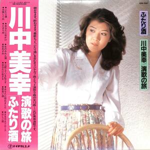 A00588165/LP/川中美幸「演歌の旅/ふたり酒(GM-100)」