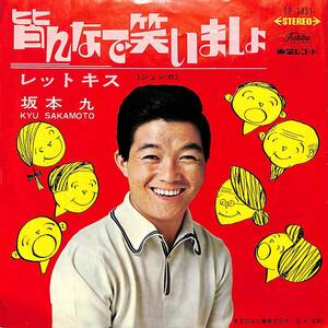 C00198063/EP/坂本九「皆んなで笑いましょ / レットキス(ジェンカ) (1966年・TP-1351)」